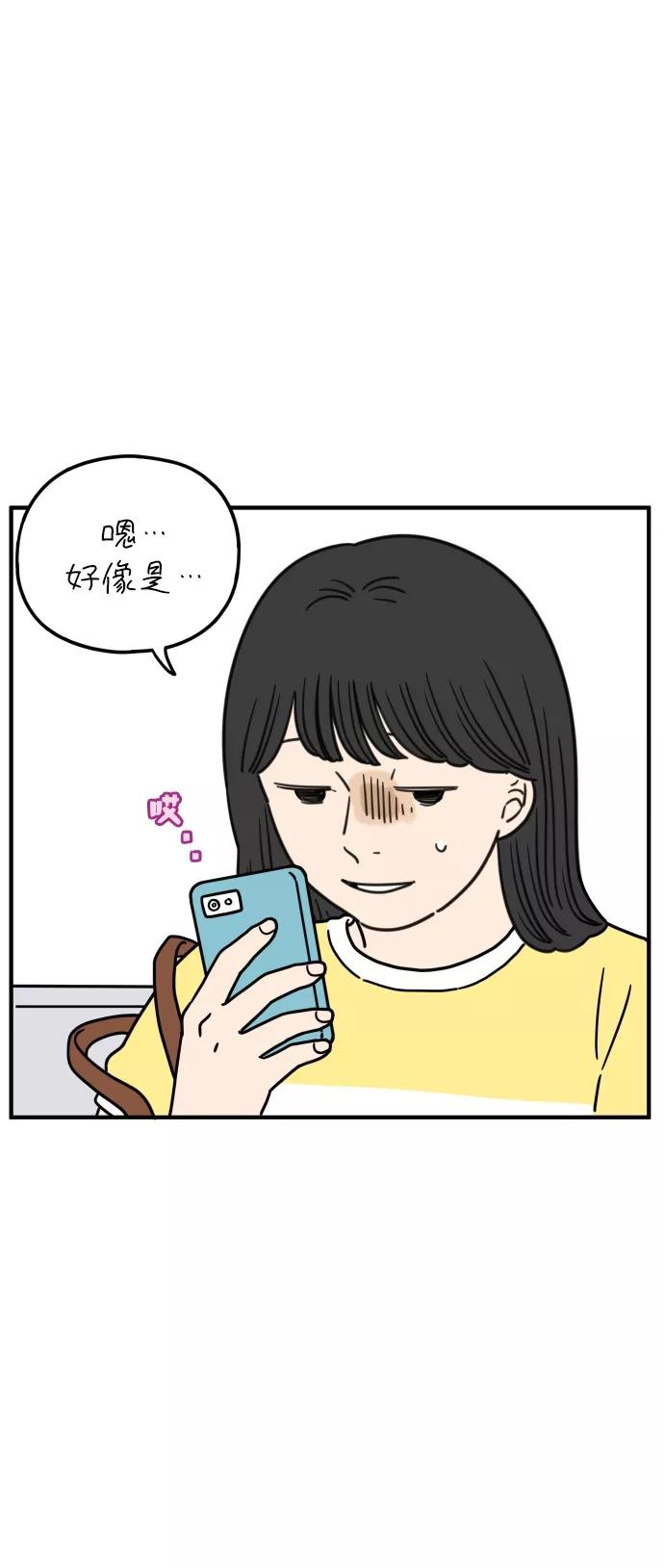 《29岁的我们》[第111话] 顺其自然（中） 第27页