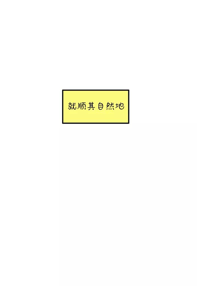 《29岁的我们》[第112话] 顺其自然（下） 第39页