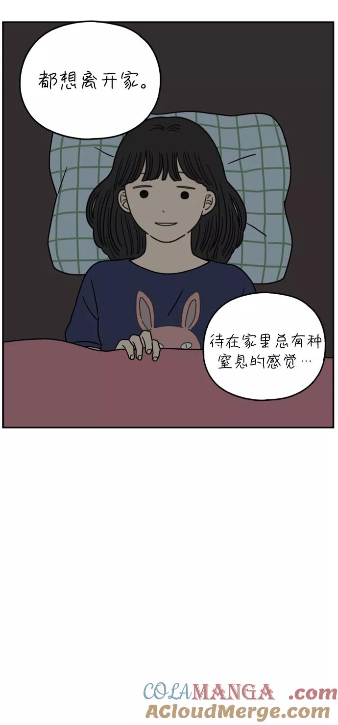《29岁的我们》[第112话] 顺其自然（下） 第19页