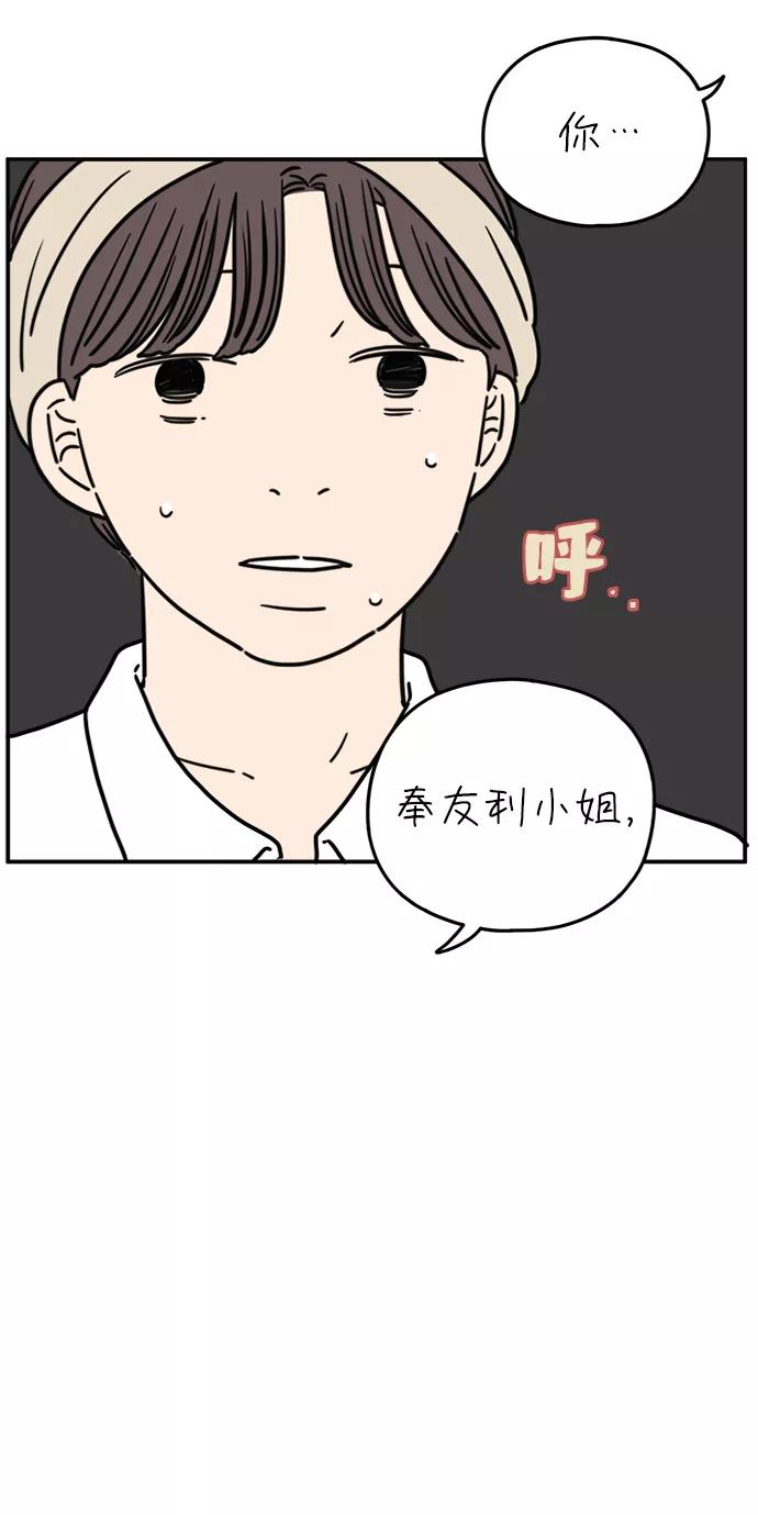 《29岁的我们》[第114话] JUNE 第9页