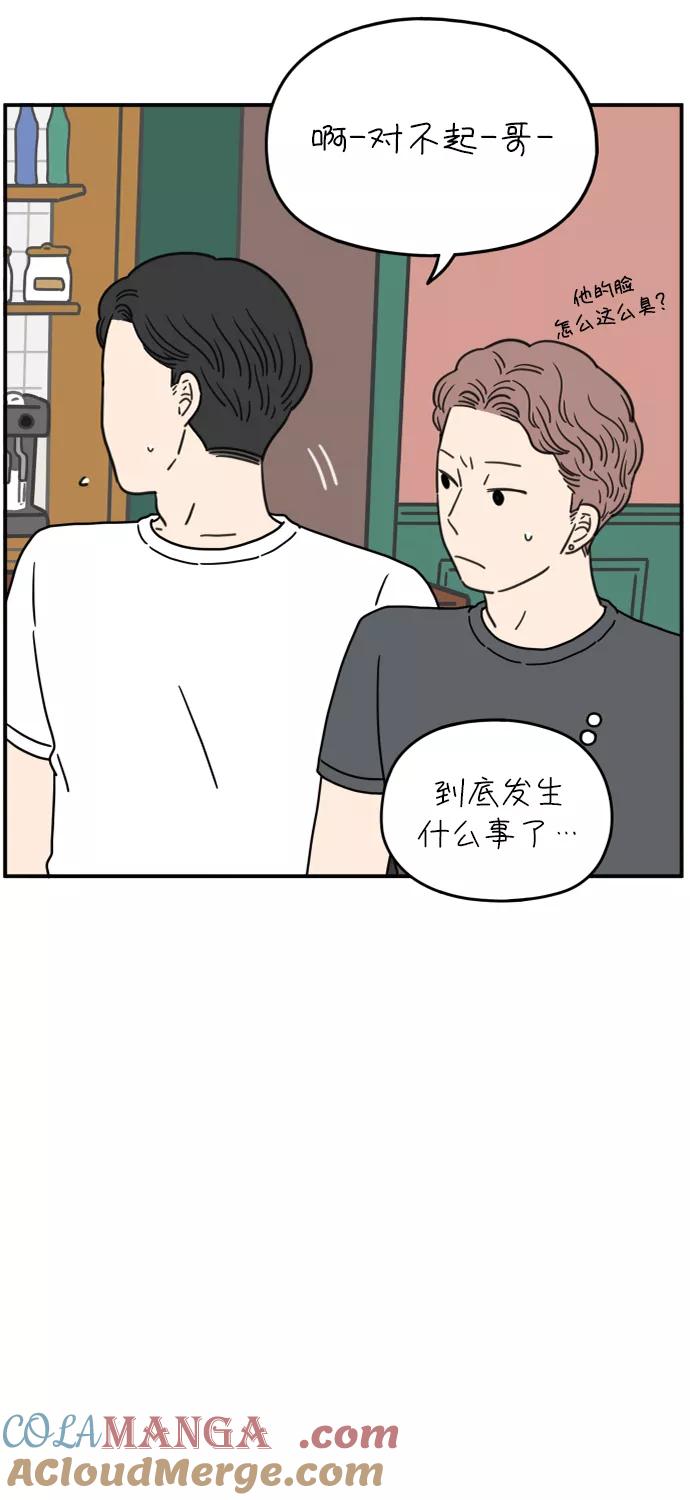 《29岁的我们》[第114话] JUNE 第28页