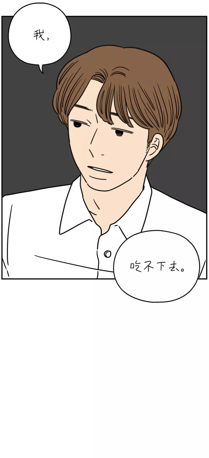 《29岁的我们》[第114话] JUNE 第44页