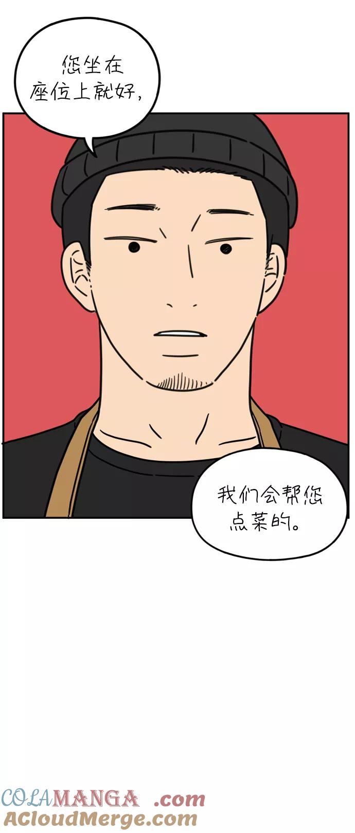 《29岁的我们》[第114话] JUNE 第16页