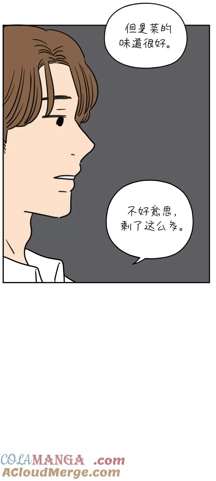 《29岁的我们》[第114话] JUNE 第67页