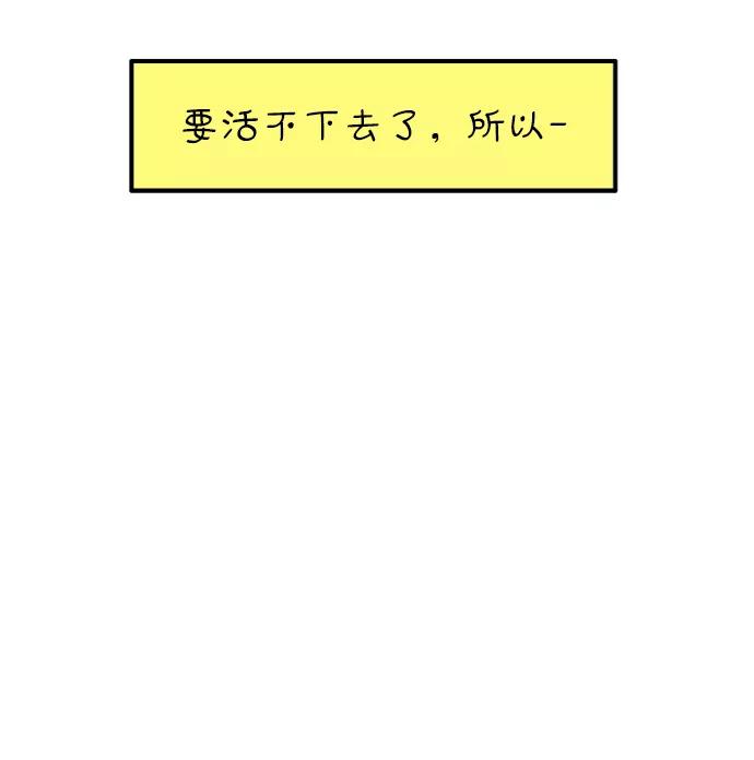 《29岁的我们》[第114话] JUNE 第60页