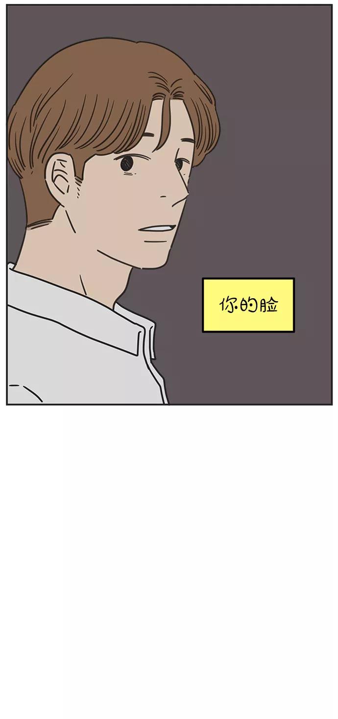 《29岁的我们》[第114话] JUNE 第56页