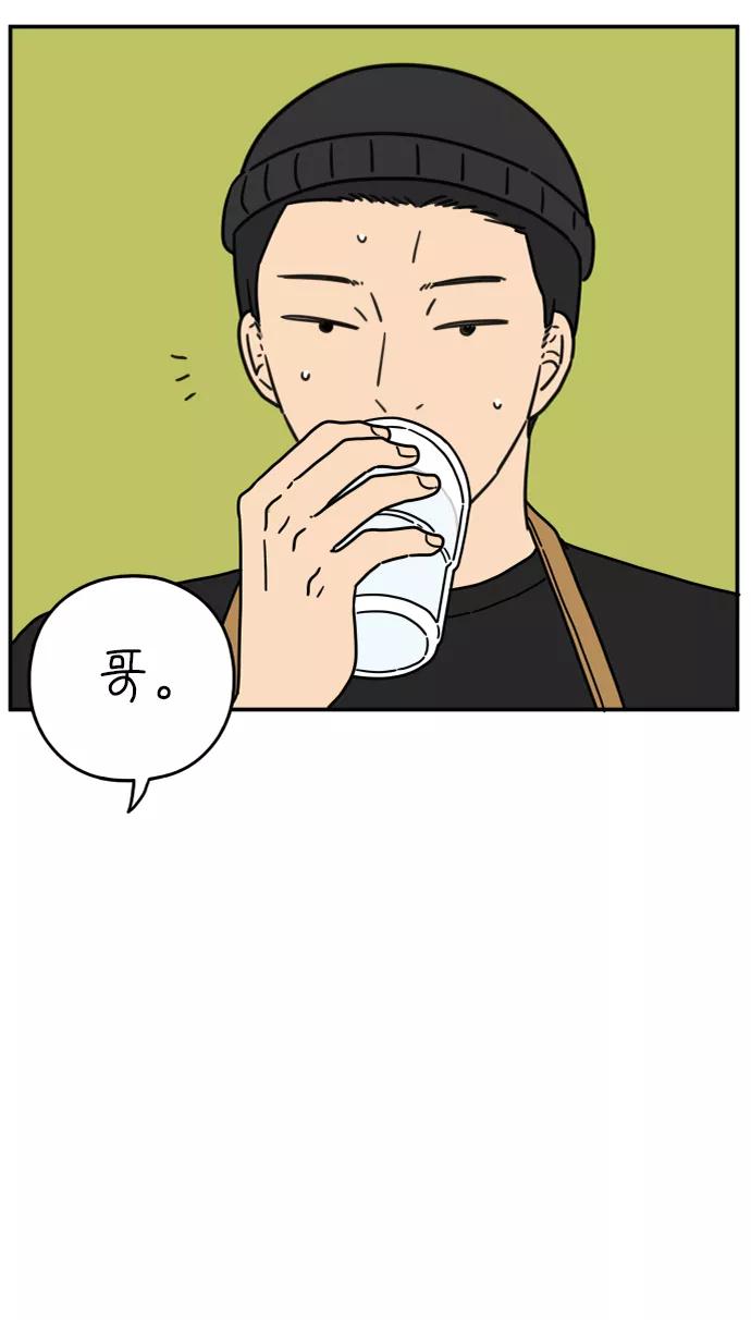 《29岁的我们》[第115话] 山之恋 第11页