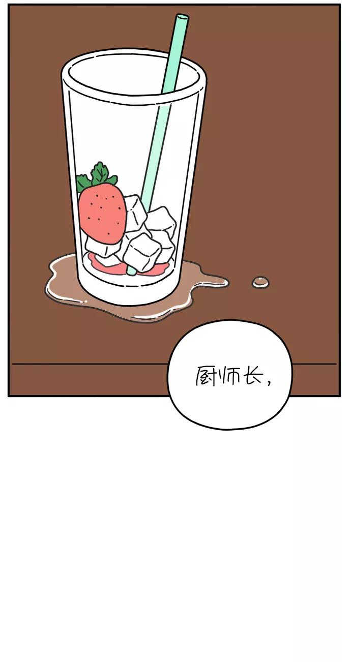 《29岁的我们》[第115话] 山之恋 第63页