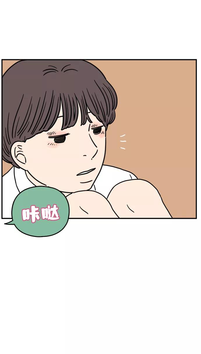 《29岁的我们》[第115话] 山之恋 第32页