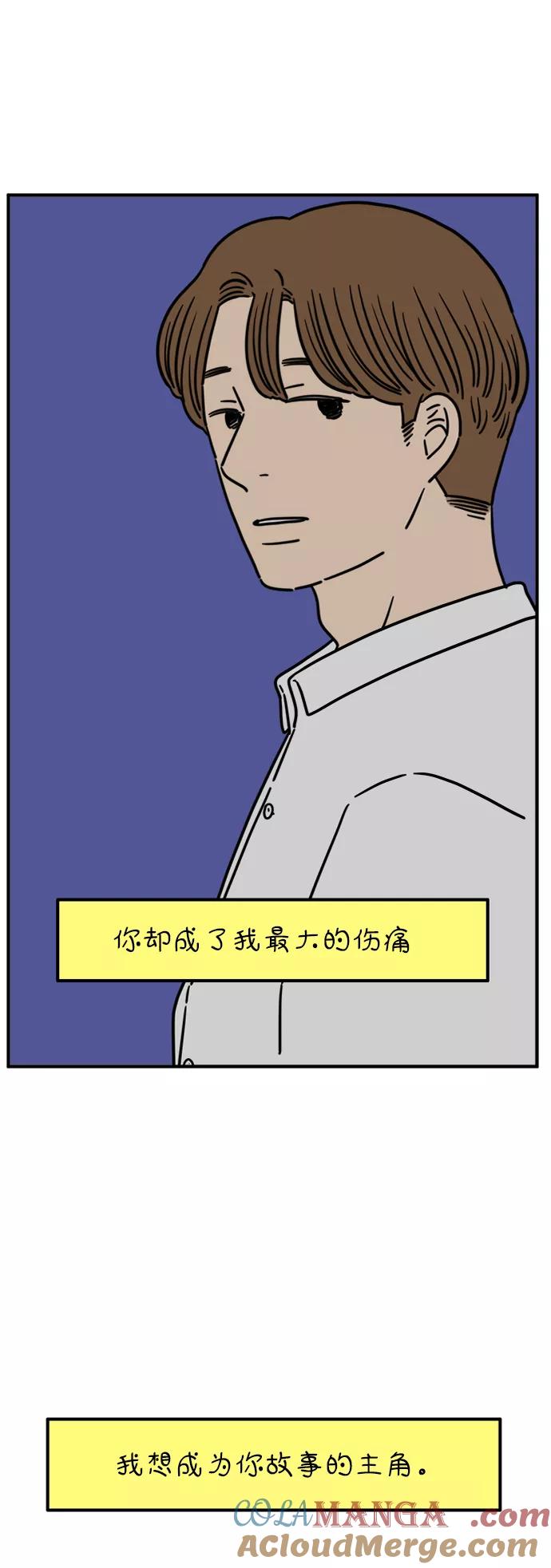 《29岁的我们》[第115话] 山之恋 第55页