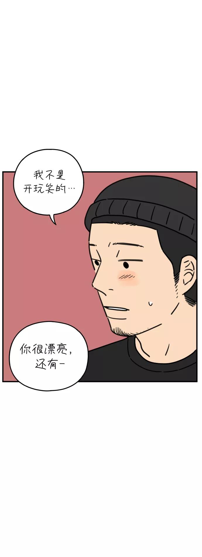 《29岁的我们》[第115话] 山之恋 第68页