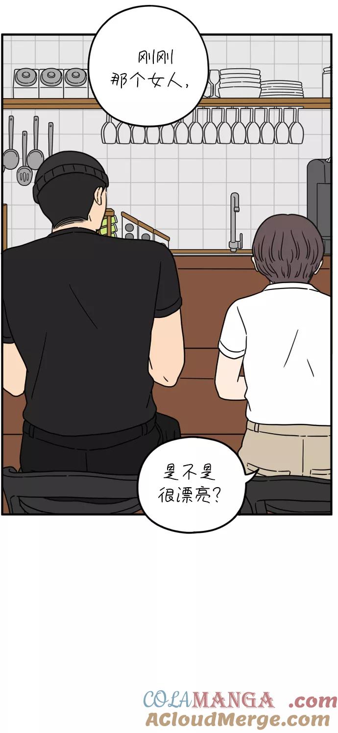 《29岁的我们》[第115话] 山之恋 第64页