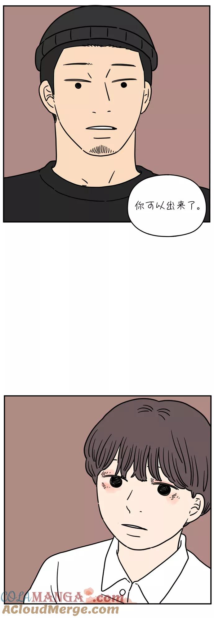 《29岁的我们》[第115话] 山之恋 第34页