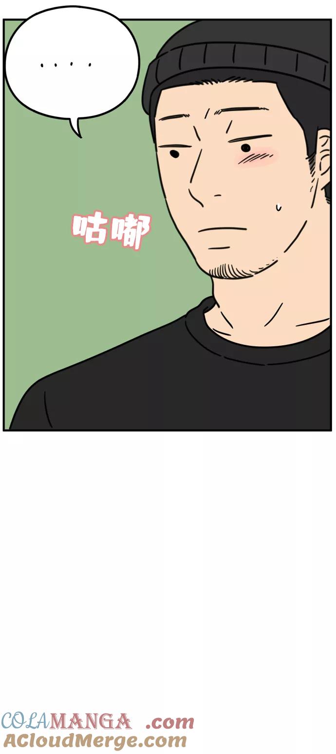 《29岁的我们》[第115话] 山之恋 第70页