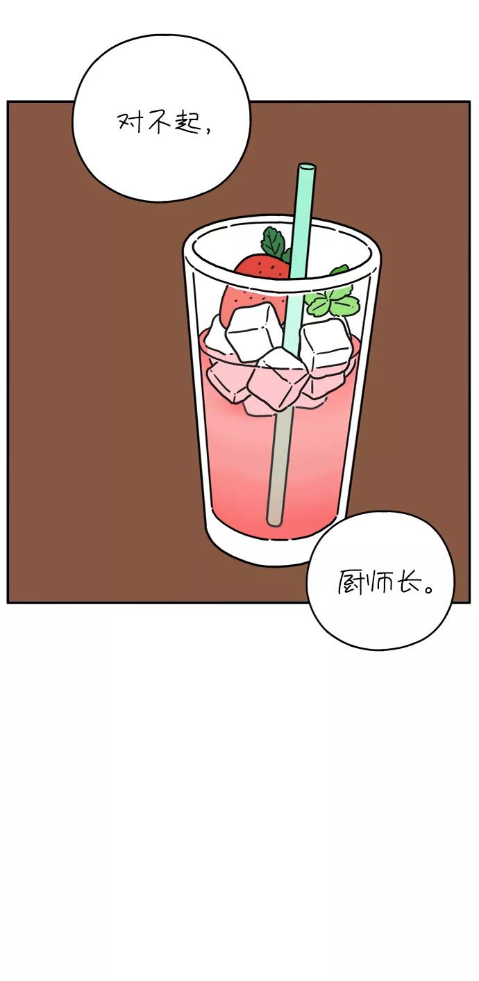 《29岁的我们》[第115话] 山之恋 第36页