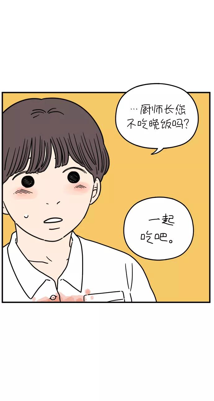 《29岁的我们》[第116话] strawberries&cigarettes 第29页