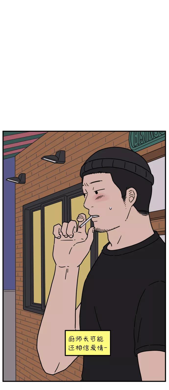 《29岁的我们》[第116话] strawberries&cigarettes 第14页