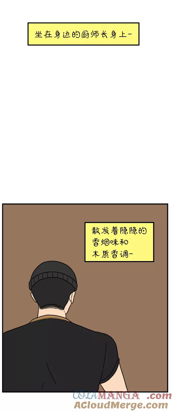 《29岁的我们》[第116话] strawberries&cigarettes 第40页