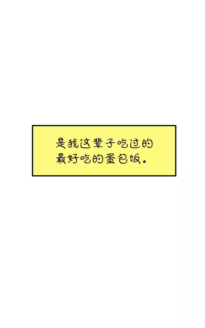 《29岁的我们》[第116话] strawberries&cigarettes 第35页