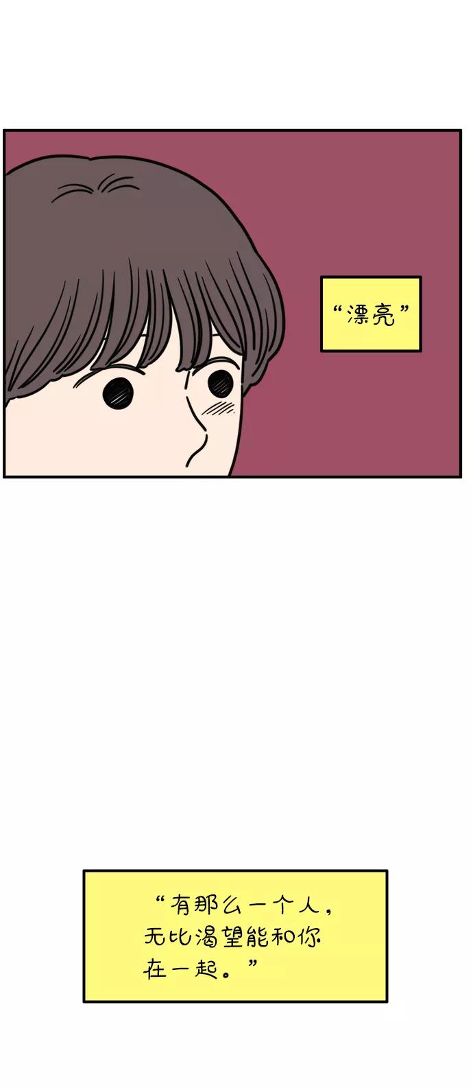 《29岁的我们》[第116话] strawberries&cigarettes 第8页