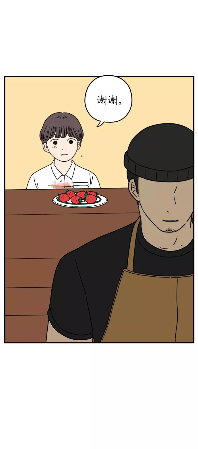 《29岁的我们》[第116话] strawberries&cigarettes 第32页