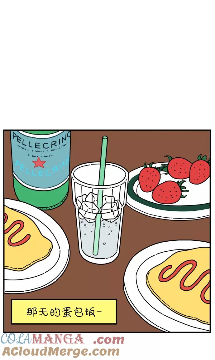 《29岁的我们》[第116话] strawberries&cigarettes 第34页
