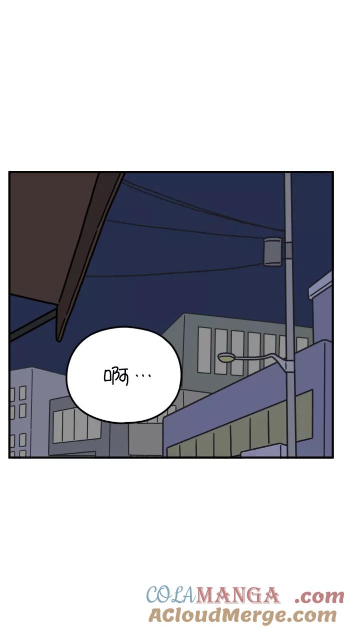 《29岁的我们》[第116话] strawberries&cigarettes 第70页