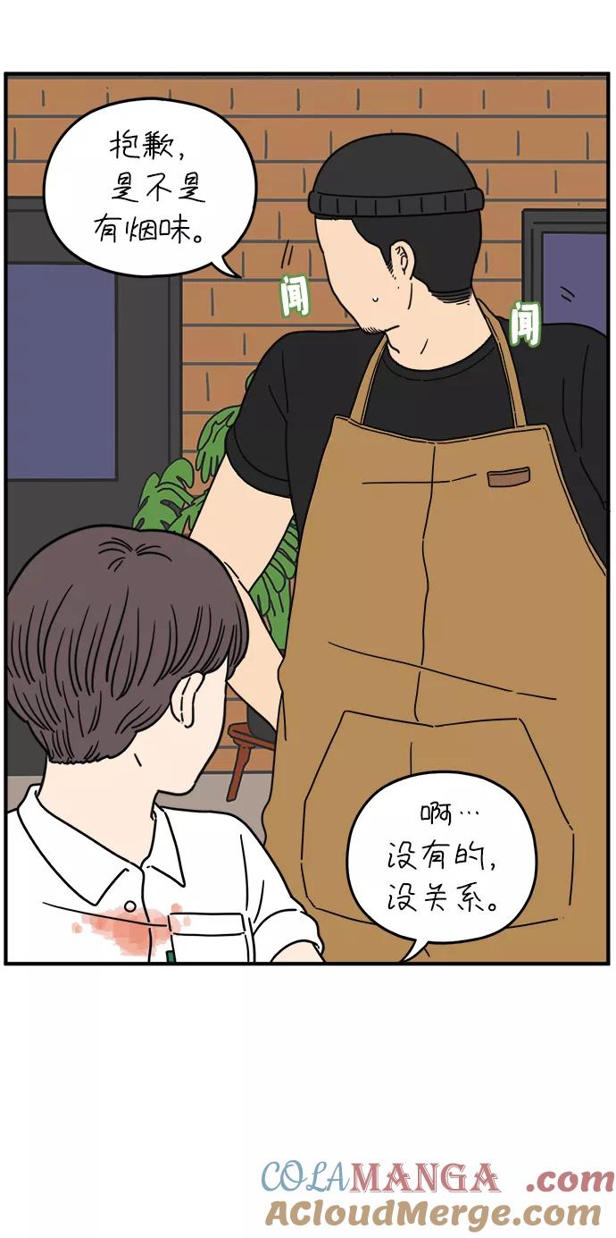 《29岁的我们》[第116话] strawberries&cigarettes 第22页