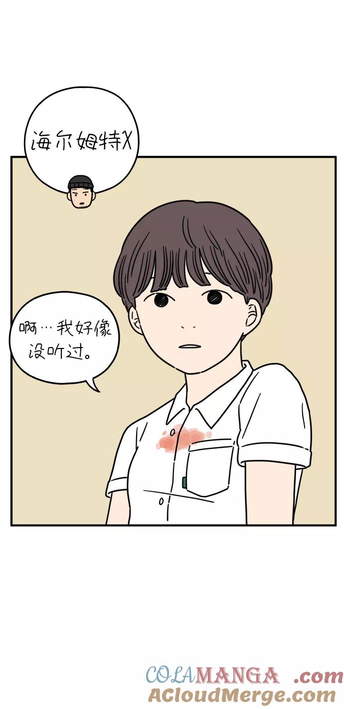 《29岁的我们》[第116话] strawberries&cigarettes 第25页