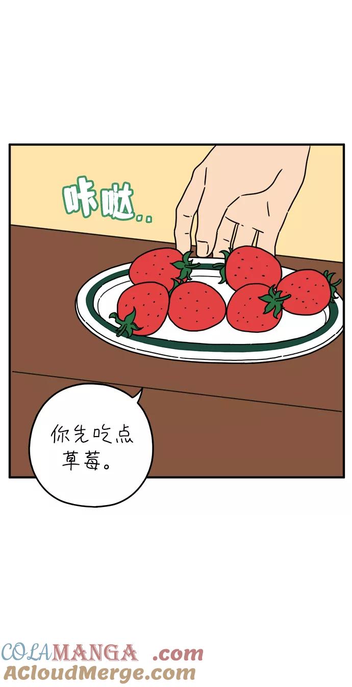 《29岁的我们》[第116话] strawberries&cigarettes 第31页