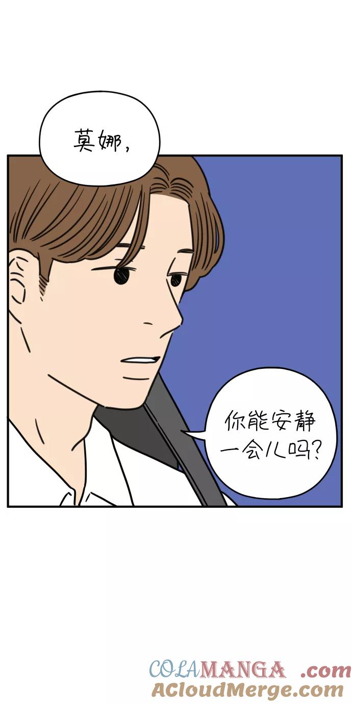 《29岁的我们》[第116话] strawberries&cigarettes 第58页