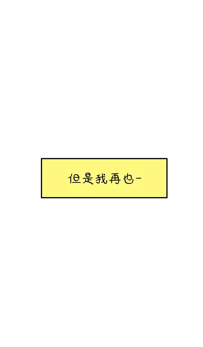 《29岁的我们》[第116话] strawberries&cigarettes 第15页