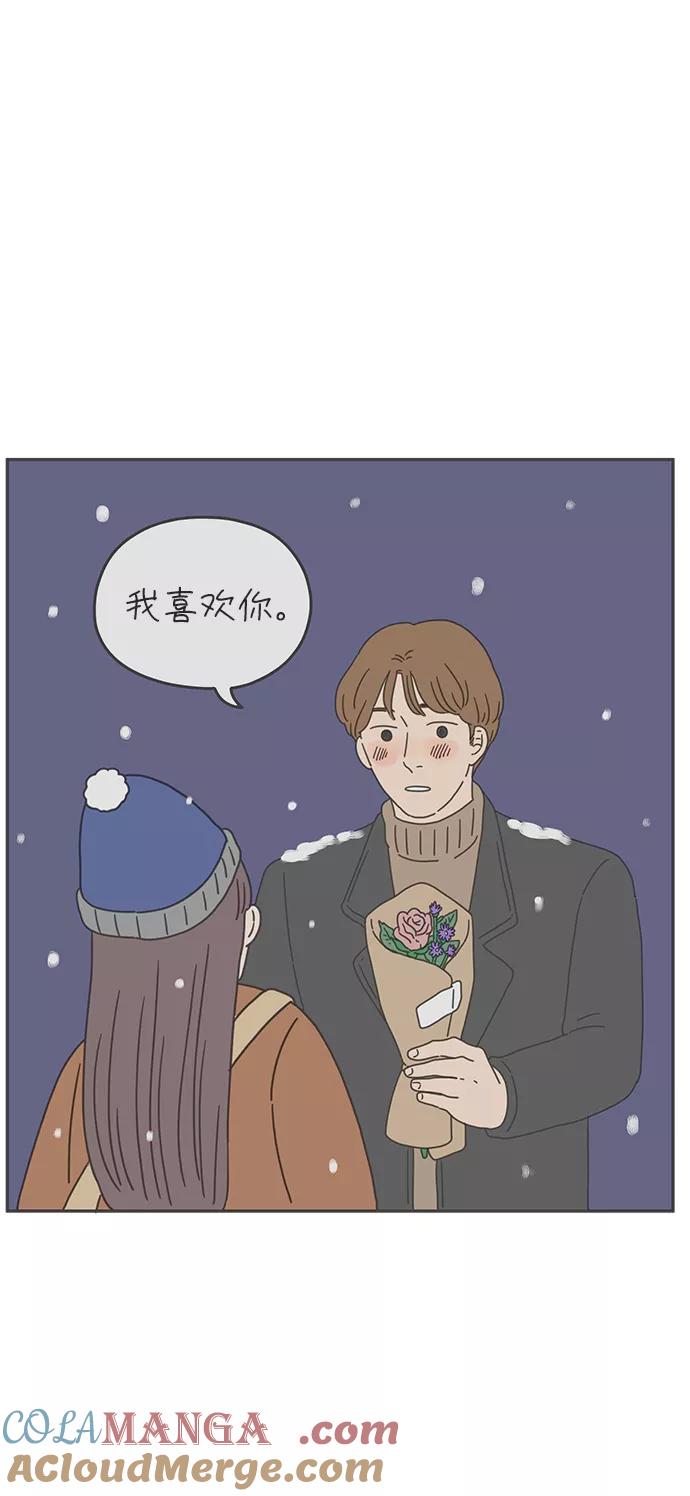 《29岁的我们》[第116话] strawberries&cigarettes 第10页