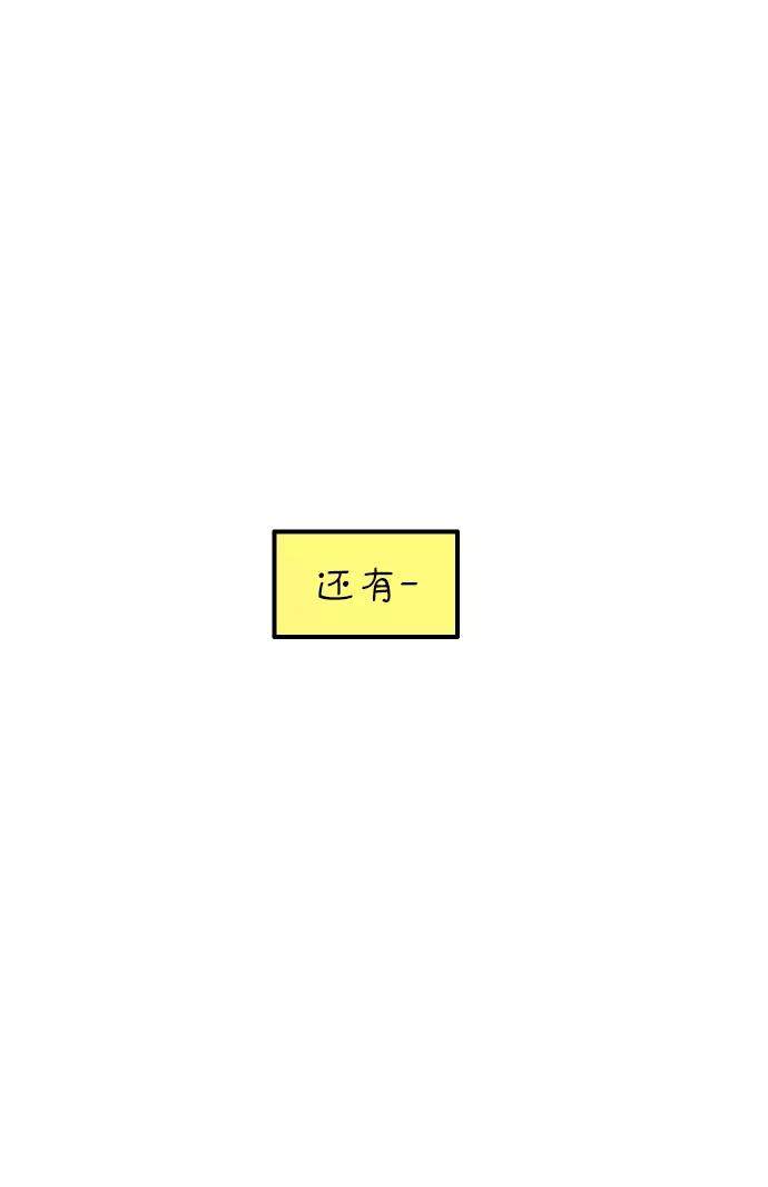 《29岁的我们》[第116话] strawberries&cigarettes 第41页