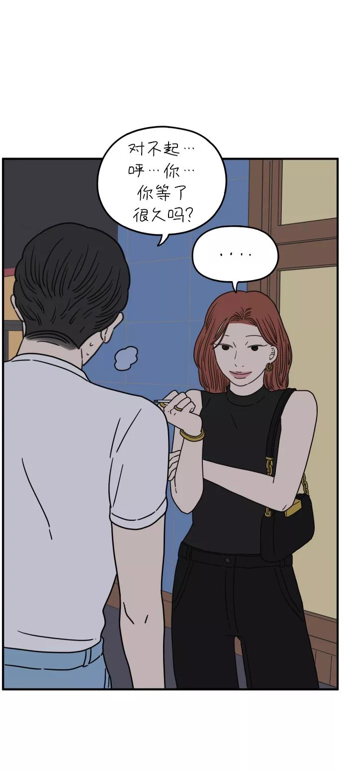 《29岁的我们》[第116话] strawberries&cigarettes 第65页