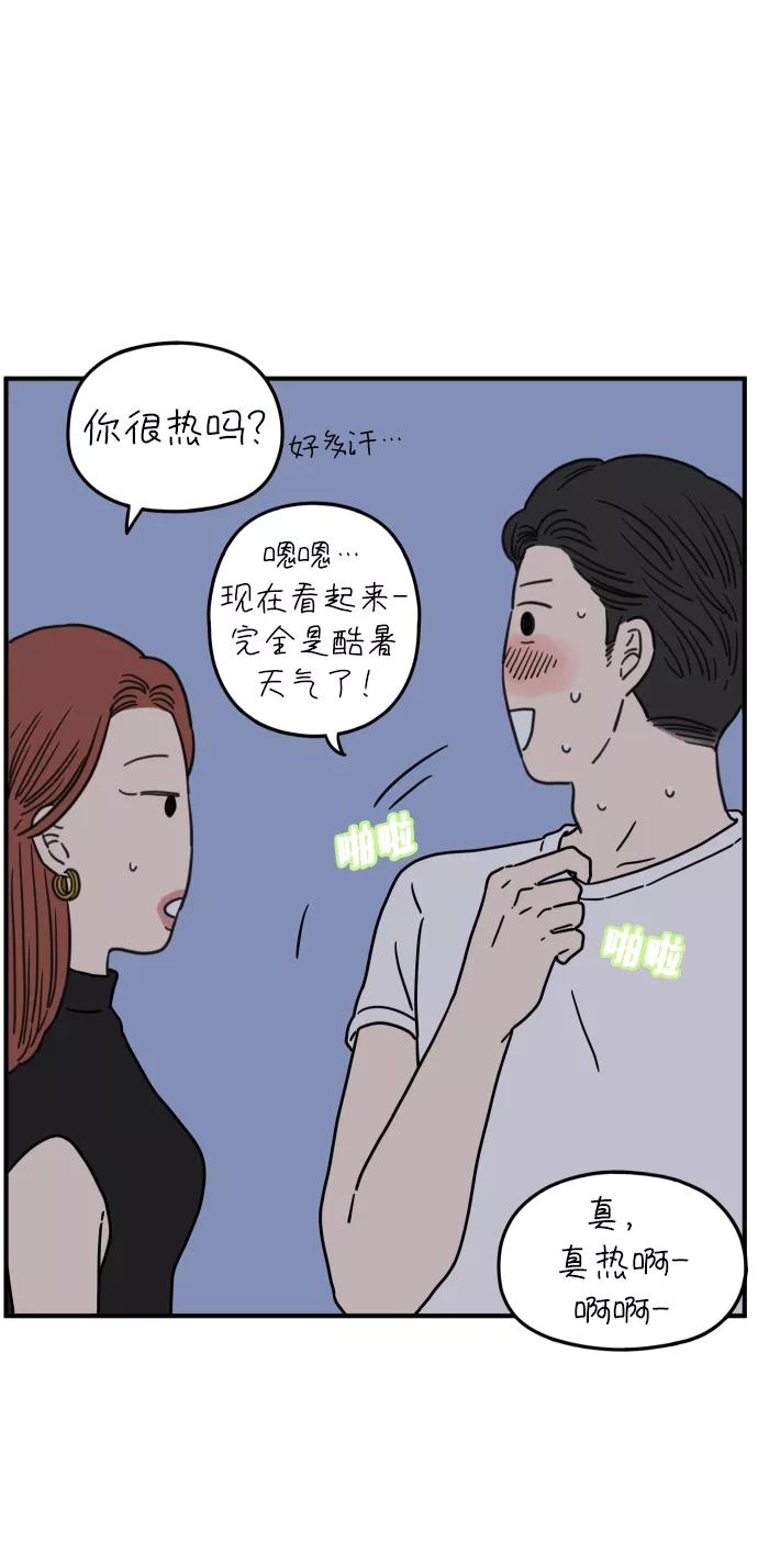 《29岁的我们》[第116话] strawberries&cigarettes 第72页