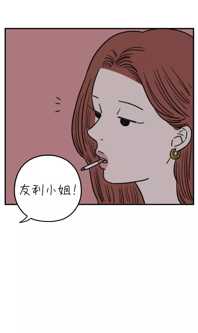 《29岁的我们》[第116话] strawberries&cigarettes 第63页