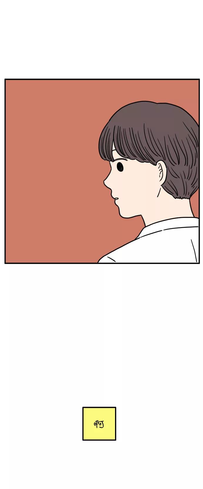 《29岁的我们》[第116话] strawberries&cigarettes 第3页