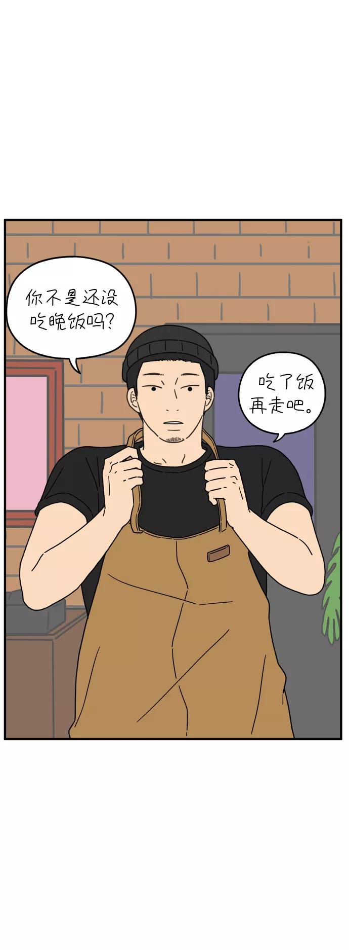 《29岁的我们》[第116话] strawberries&cigarettes 第20页