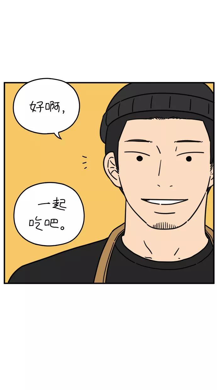《29岁的我们》[第116话] strawberries&cigarettes 第30页