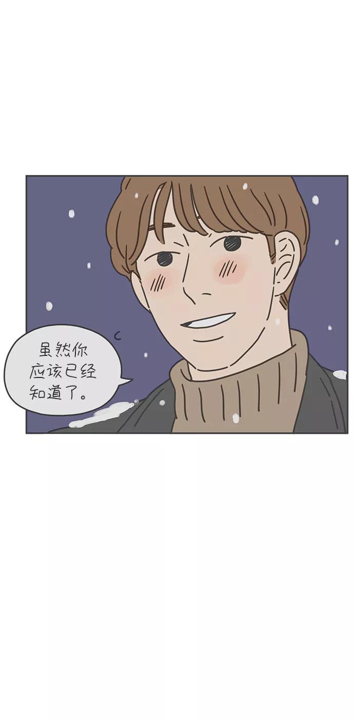 《29岁的我们》[第116话] strawberries&cigarettes 第11页