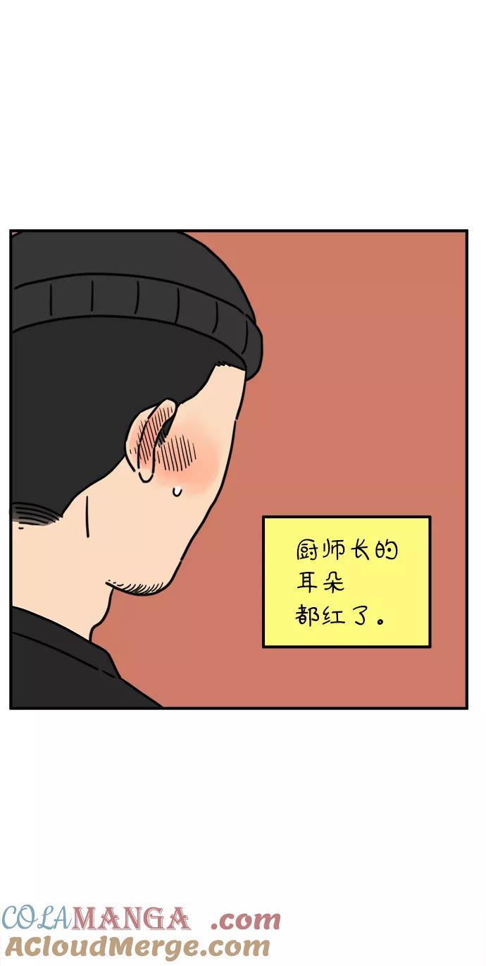 《29岁的我们》[第116话] strawberries&cigarettes 第4页