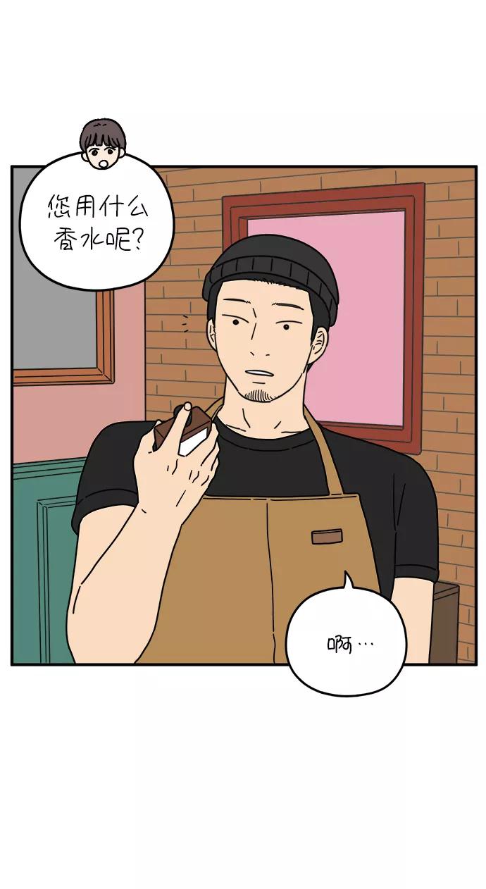 《29岁的我们》[第116话] strawberries&cigarettes 第24页