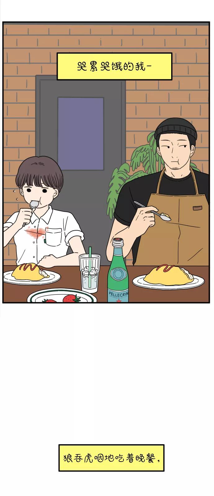 《29岁的我们》[第116话] strawberries&cigarettes 第36页