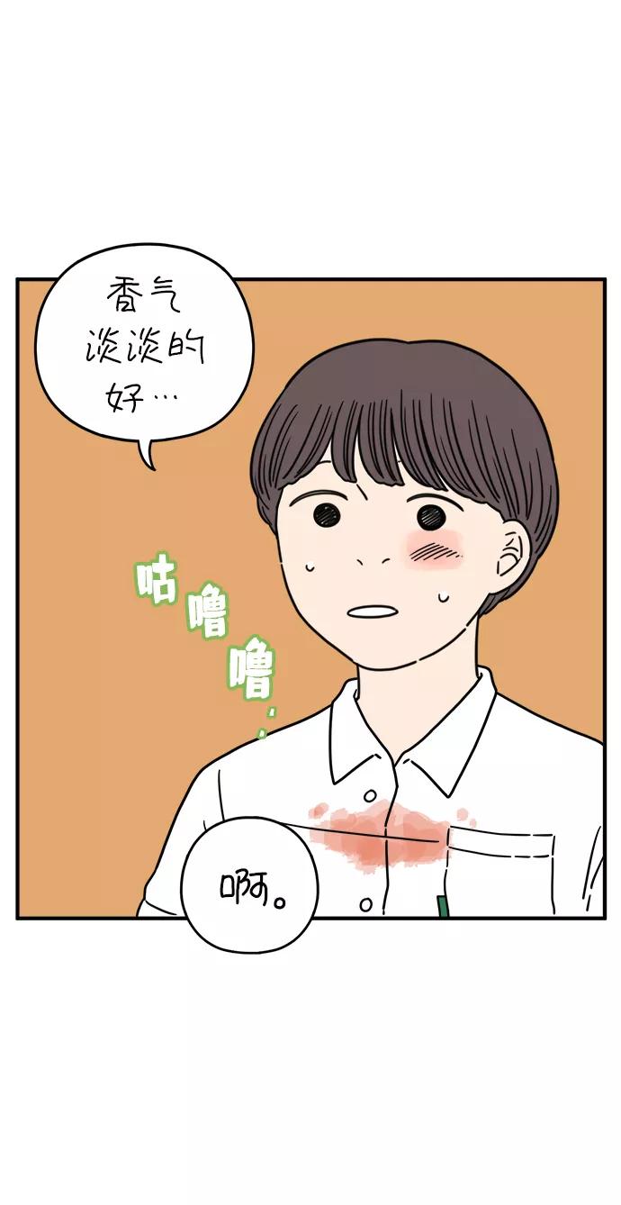 《29岁的我们》[第116话] strawberries&cigarettes 第27页