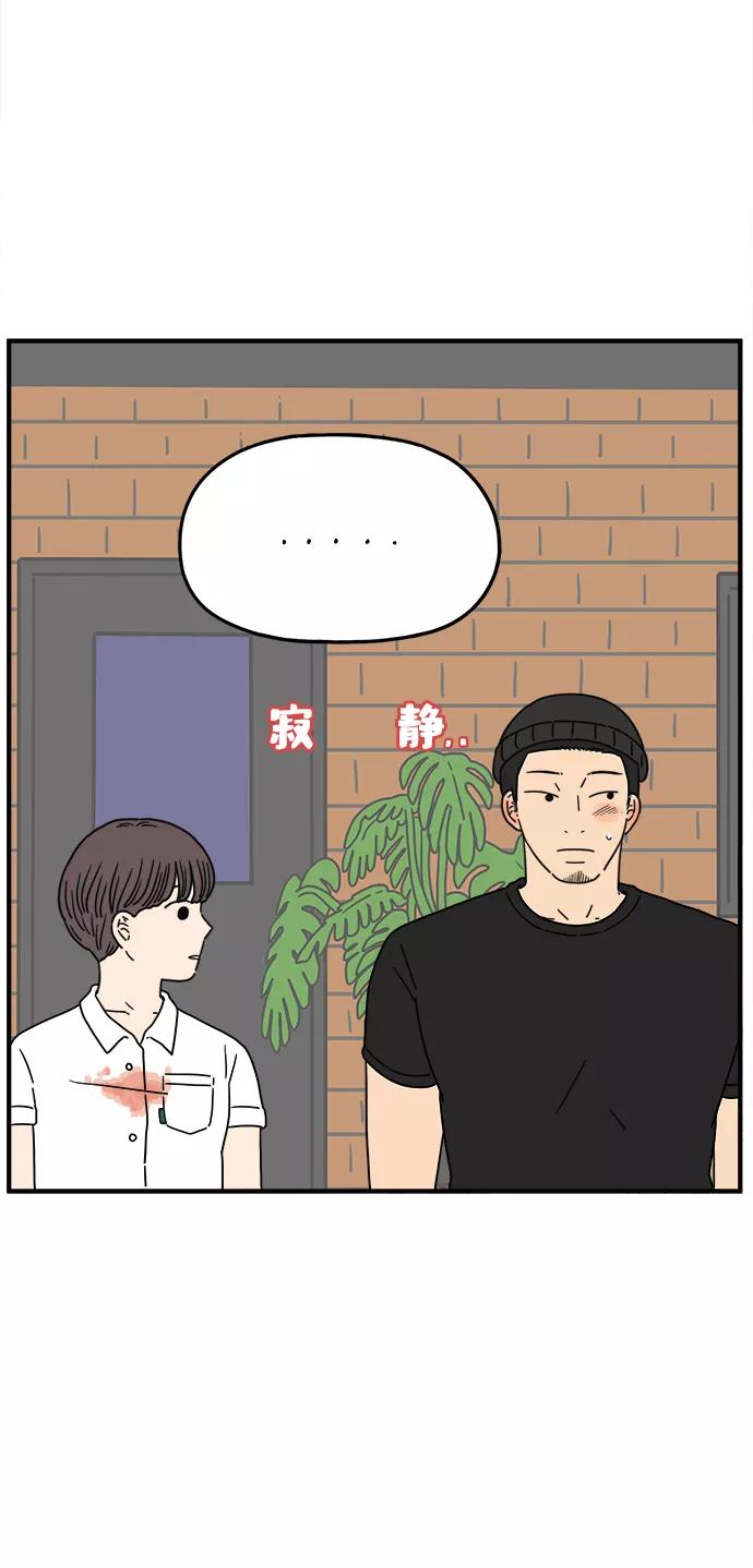 《29岁的我们》[第116话] strawberries&cigarettes 第5页