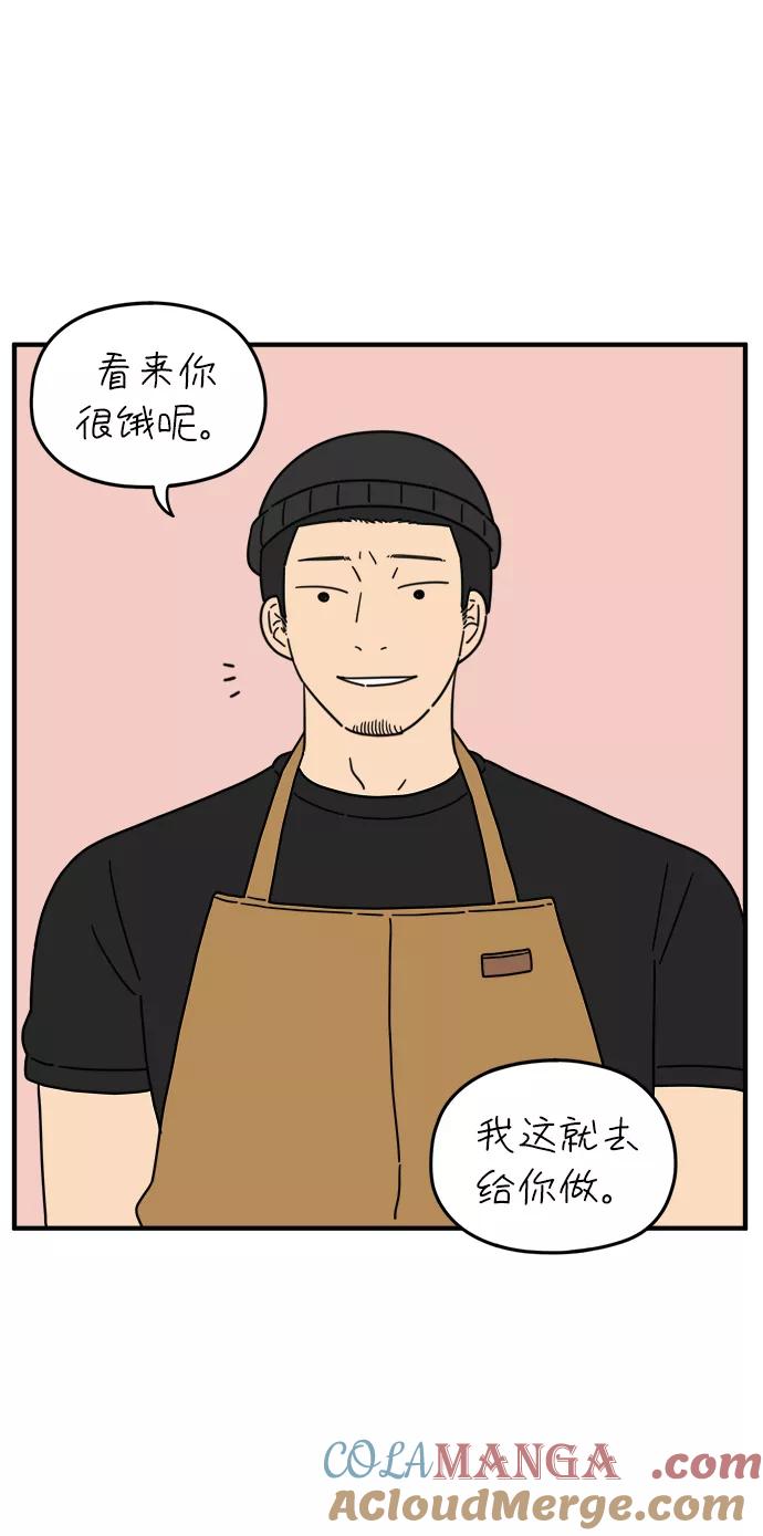 《29岁的我们》[第116话] strawberries&cigarettes 第28页