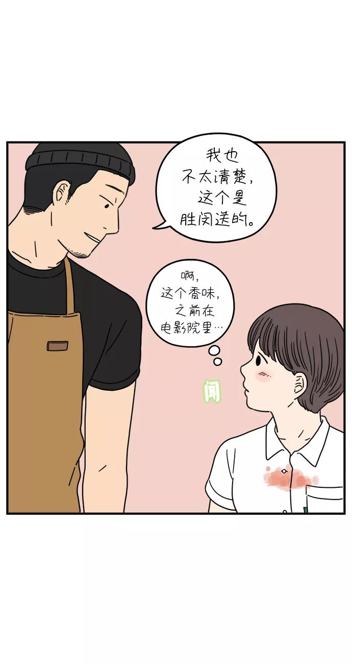 《29岁的我们》[第116话] strawberries&cigarettes 第26页