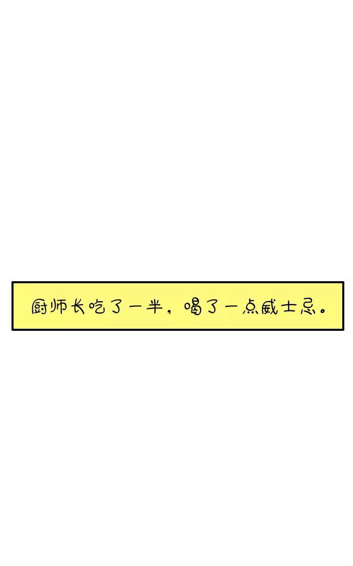 《29岁的我们》[第116话] strawberries&cigarettes 第38页