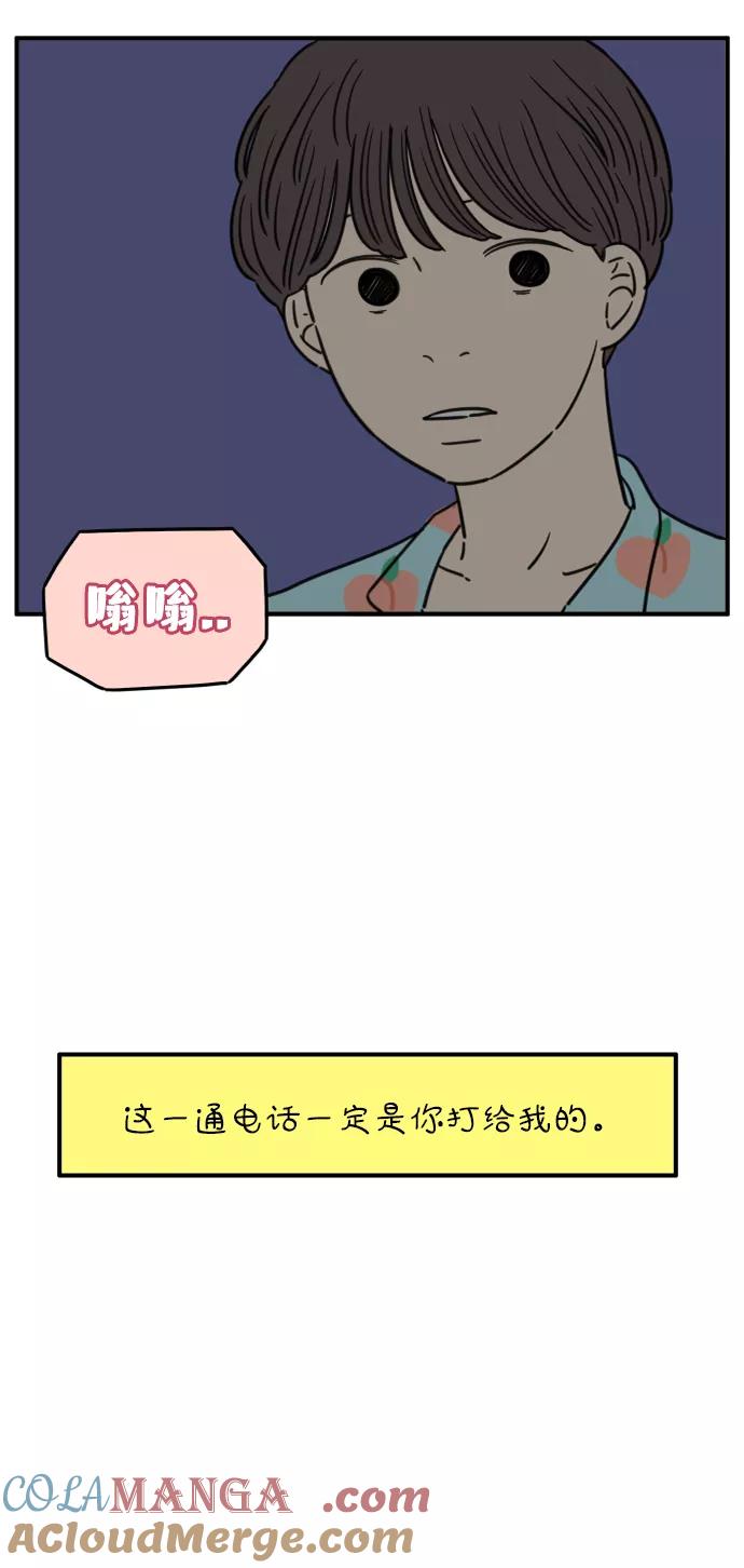 《29岁的我们》[第117话] 今天开始交往的第一天❤ 第61页
